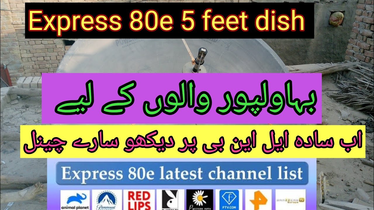 Express 80e 5 feet dish new settings Punjab bahawalpur. 