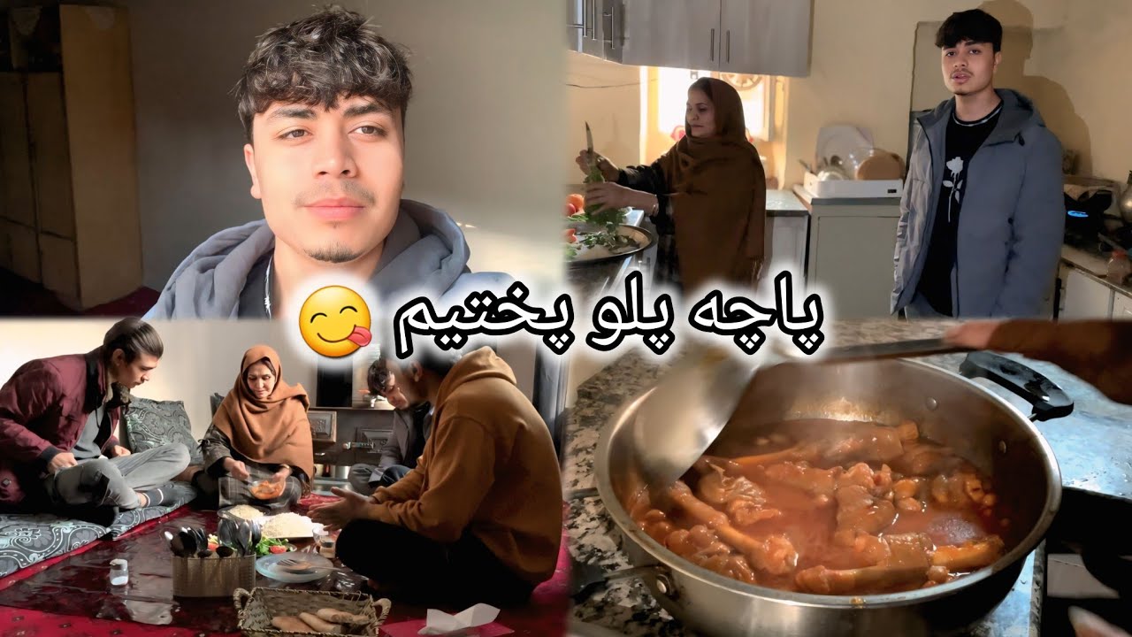 آماده کردن پاچه پلو مزدار دست پخت مادر جانم 😍
