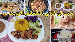 مطبخ شهرزاد/روتين شتوي وصفة العدس الابيض👌مع اروز مفركت على حبة💥مشترياتي لوليداتي 🥰