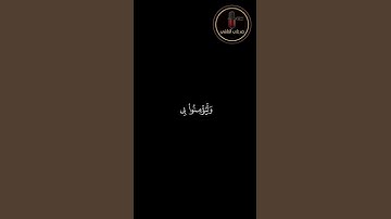احترام القران الكريم