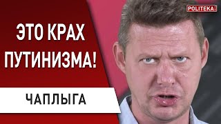 ЧАПЛЫГА: грядет КРОВАВАЯ ОСЕНЬ! ВСУ мощно наступают! путин и секретный план Кремля: газ…