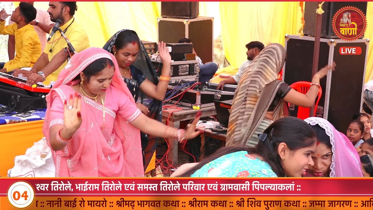 निमाड़ी भजन | घंटी बाजी न म्हारी नींद खुली गयी मंदिर म जाईन सारा दुःख भूली गयी | पं अन्तेष जी व्यास