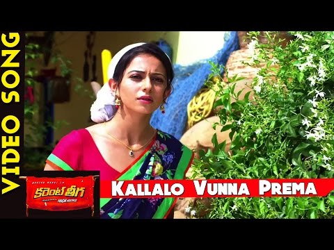 Current Theega Video