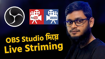 OBS Studio দিয়ে Live Streaming সম্পূর্ণ ফ্রি কিভাবে ইউটিউব অথবা ফেসবুকে লাইভ স্ট্রিমিং করা যায়