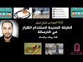 استخدام الهزاز في الخرسانة بالطريقة الصحيحة 100 100 تعالو نشوف 