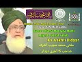 Mufti mujeeb ashraf   ka aakhri deedar  mufti e maharastra  ashraful fuqaha 