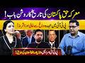 PTI Exposed? Support for India, Israel &amp; Afghanistan Claims | Sarah Khan Shahryar Khan |Vision Point
