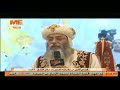 عظة نيافة الأنبا انطونيوس خلال القداس الإلهي من كاتدرائية مار مرقس الرسول بالكويت 