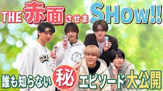 KEY TO LIT【THE 赤面させまSHOW！】大昇のガチ照れ胸キュン公開‼️