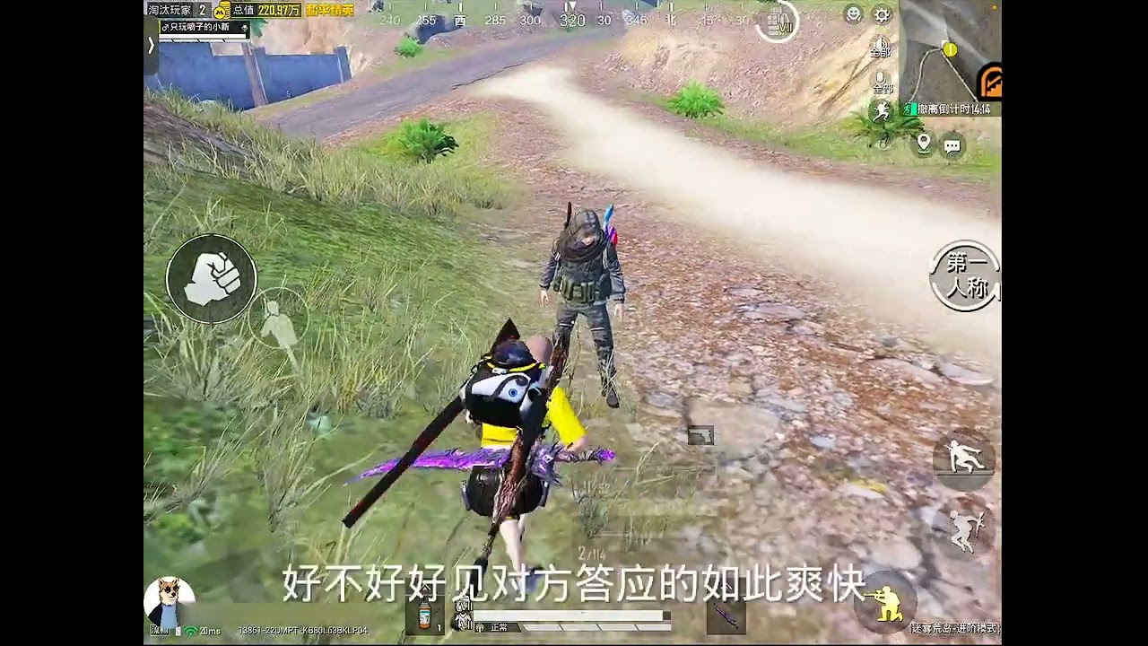 小新遇到粉丝叛变，撤离时又上徒弟当 