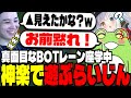 【LTK練習】ふざけるらいさまと、BOTレーンの重要概念▲を学ぶ【らいじん/切り抜き/Zerost/神楽めあ/LoL/LoL解説】