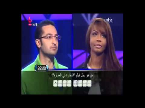 المتسابقة أمل في المصيدة مع بدر