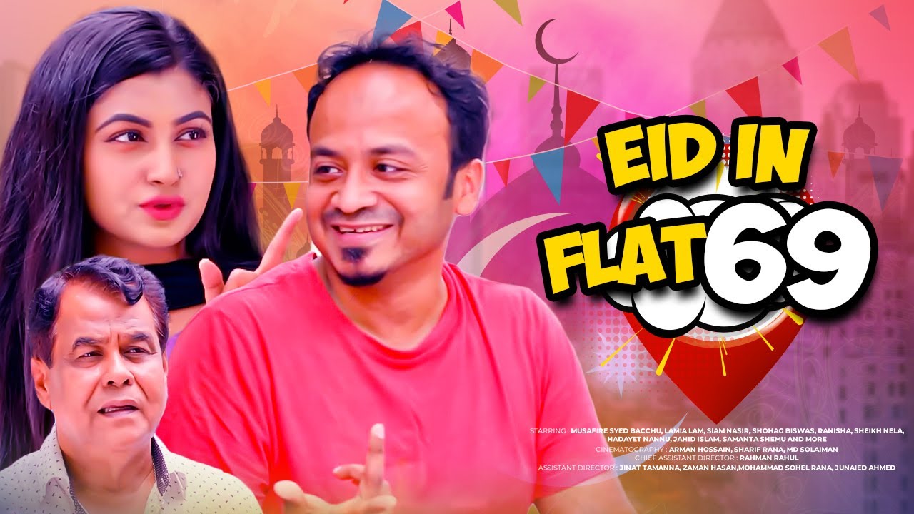 Eid Natok 2021 | Eid In Flat 69 | Musafir Sayed | Lamima Lam | Comedy Bangla New Natok