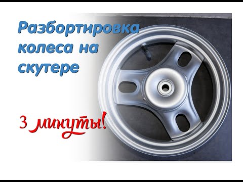 Как разбортировать колесо камаза
