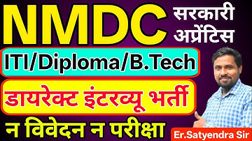 NMDC apprentice recruitment 2025 | NMDC apprentice vacancy 2025 | NMDC apprentice 2025 apply online