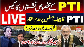 🔴LIVE From Supreme Court || PTI Reserved Seats Case || Live Hearing In Supreme Court Of Pakistan