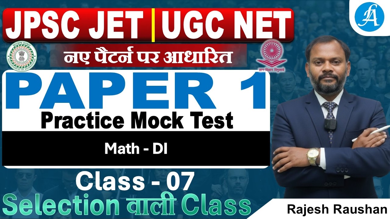 JPSC JET Paper 1 Class - 7 | Math - DI | Jharkhand Eligibility Test Paper 1 By Vikash Sir