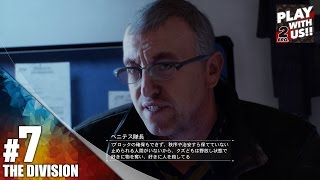 #7【TPS】弟者,兄者,おついちの「THE DIVISION（ディビジョン）」【2BRO.】