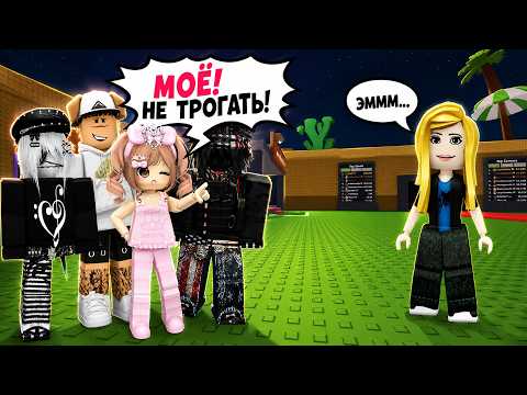 💔 MY PICK ME FRIEND BANNED ME FROM PLAYING WITH ANY GUYS… | 3 STORIES | #roblox #robloxstory