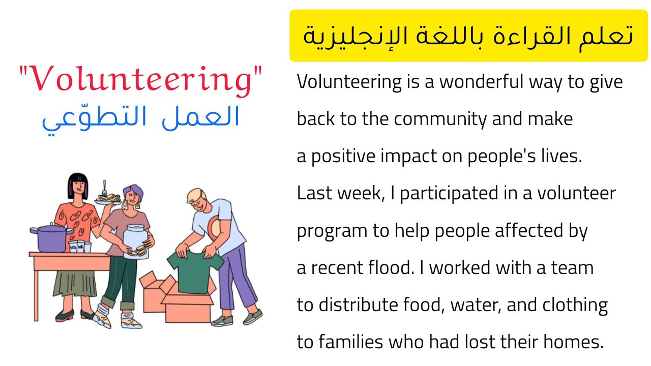 تعلم القراءة باللغة الإنجليزية + تحسين النطق والإستماع | reading practice