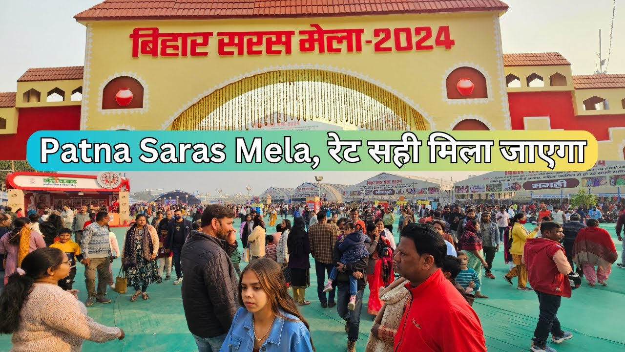 Patna Saras Mela 2024 | यहाँ Price सही मिल जाएगा... 