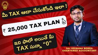 Tips to pay Zero TAX for 17 Lakh Income | Tax planning  tips in Telugu |CA. SAI KRISHNA