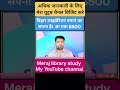 bihar library exam update Let exam update Bihar me librarian ka exam kab hoga