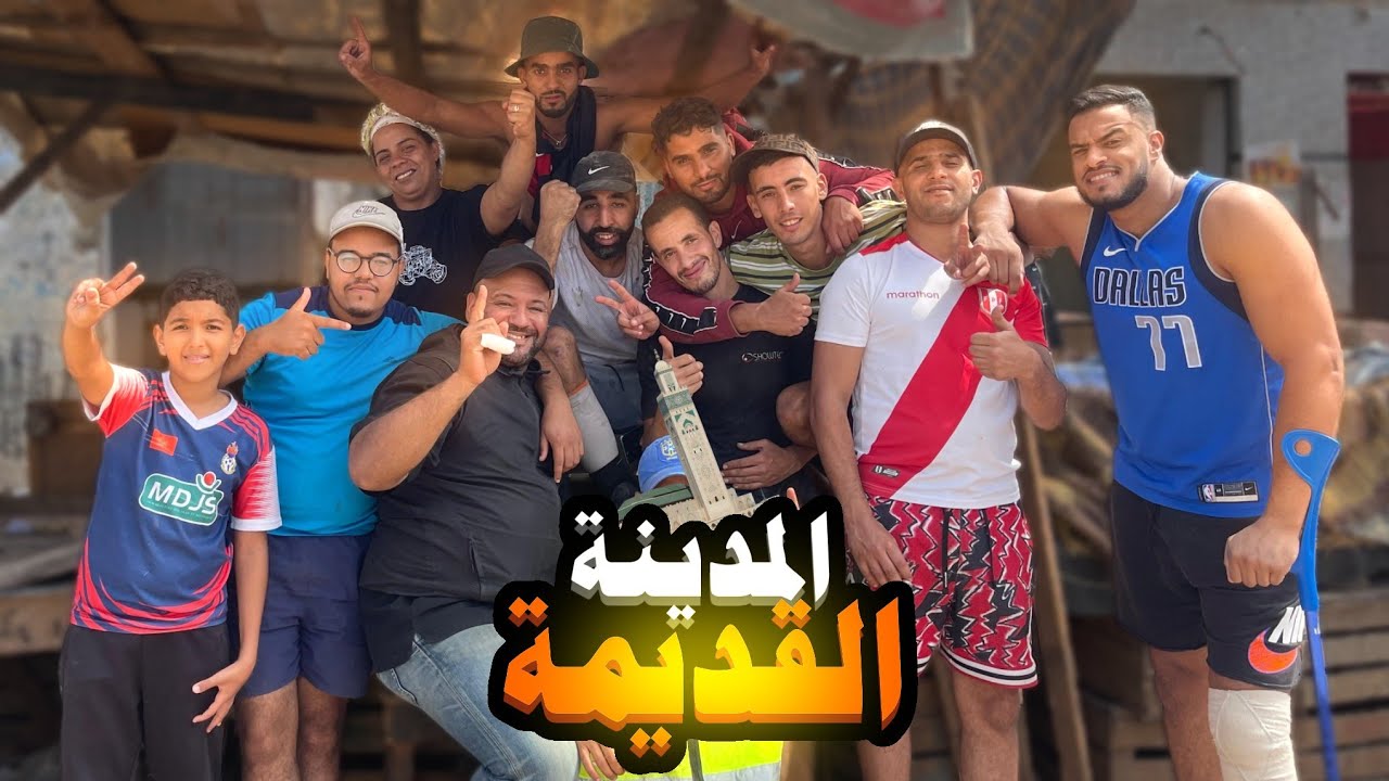 تسركيل في المدينة القديمة (سويقة،بوسبير،ريبان) مع@lados02 فيلم وثائقي| Documentary