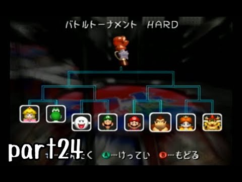 マリオパーティ５実況 part24【伝説究極ノンケ対戦記】