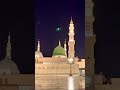 Meine Liebe Ist In Medina Medina Ulfat Naat Meine Liebe Ist In Medina Medina Ulfat Naat