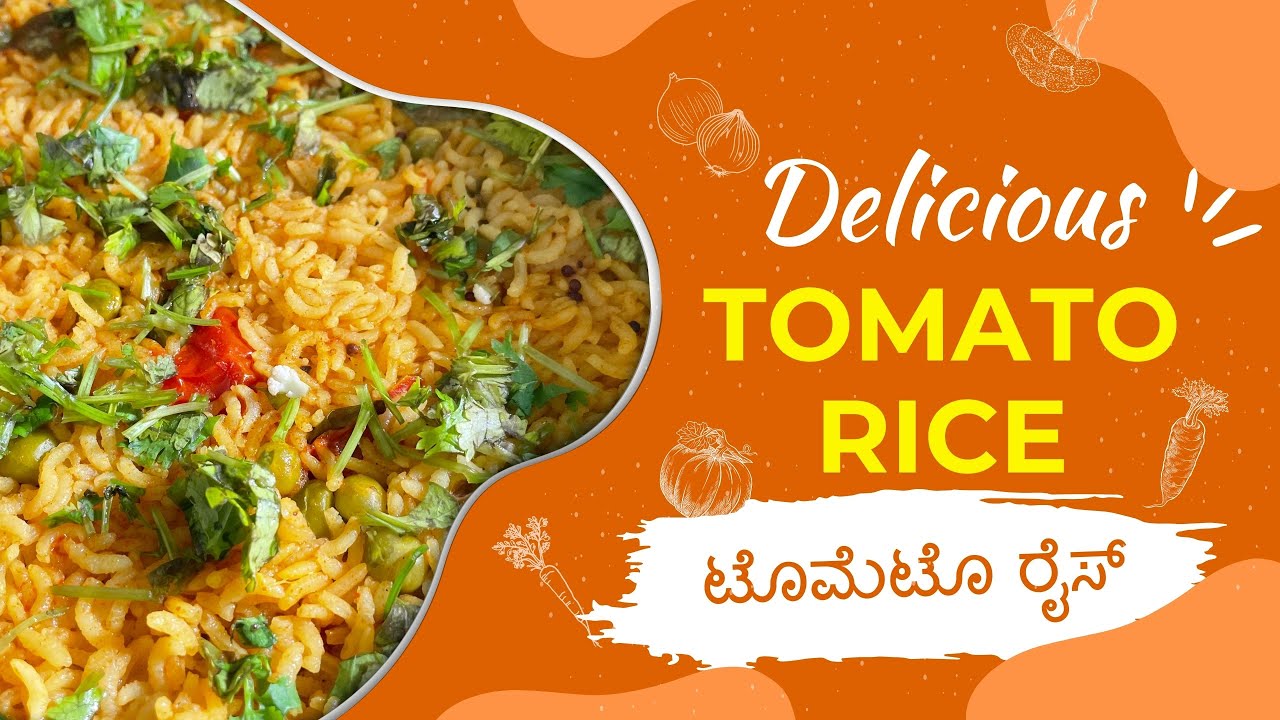 Quick tomato rice recipe | ಟೊಮೆಟೊ ರೈಸ್ - YouTube