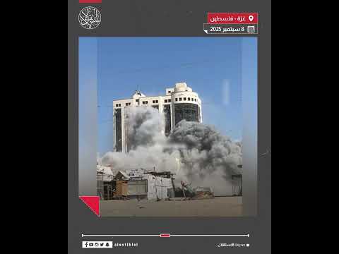 لحظة تدمير برج الرؤيا في مدينة غزة عقب غارة إسرائيلية