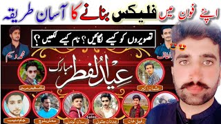 “Eid Mubarak Flex Design in Mobile | Complete Tutorial 2026” ✅ screenshot 2