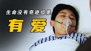 男孩不幸离世捐献器官，受赠者组成球队替他完成了遗憾