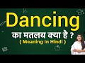 Dancing meaning in hindi | Dancing ka matlab kya hota hai | Word meaning