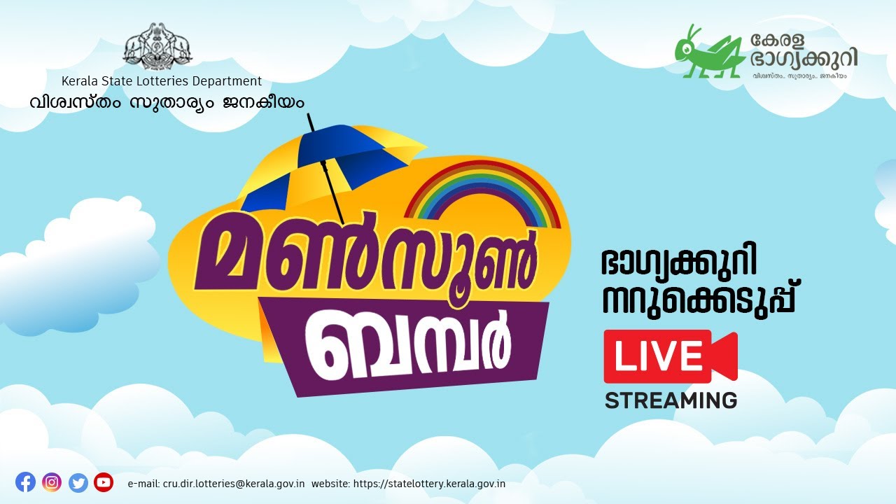 Kerala Lottery Official Live MONSOON BUMPER BR92 26.07.2023