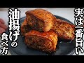 【ご飯止まらん確定】油あげの一番旨い食べ方はこれです。「甘辛焼き油揚げ」