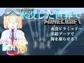 【ゆっくり実況】Part8水没した世界でマインクラフト