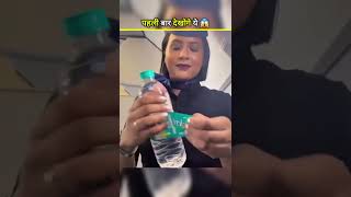 Why Do Air Hostesses Do This With Water Bottles #shorts​ #facts​
