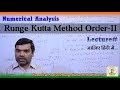 Runge Kutta Method in Hindi (Order 2)