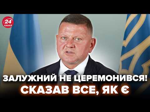 ⚡ТРИ СЛОВА Залужного і світ ОНІМІВ! Приголомшив про КІНЕЦЬ ВІЙНИ: ТРИВОЖНА ЗВІСТКА. Почуйте ПЕРШИМИ