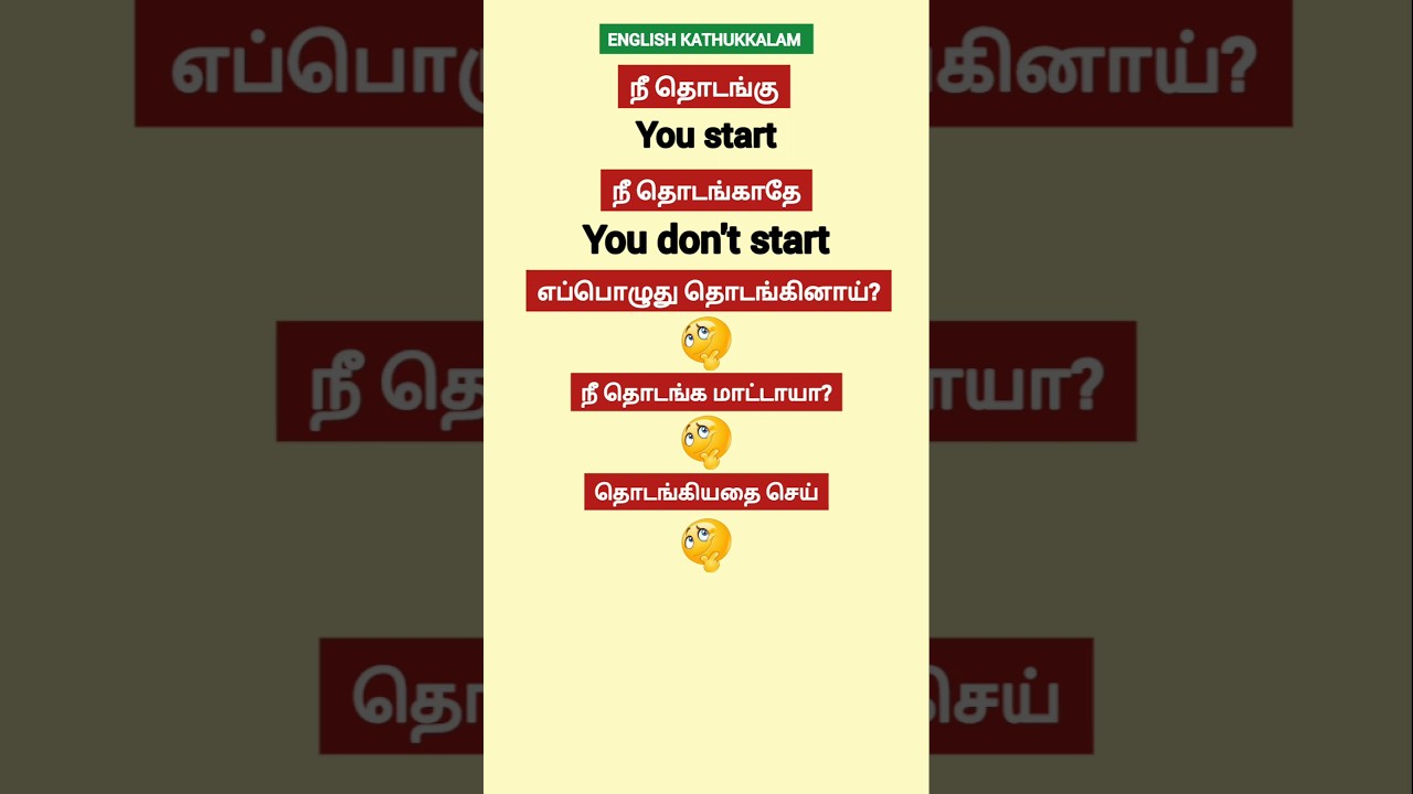 😄 Learn English sentence through Tamil | spoken English for beginners | English kathukkalam | shorts