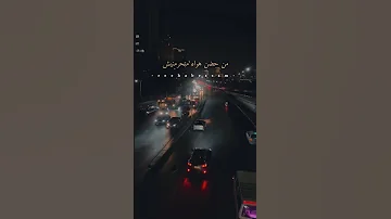ياقمر خليك هنا متمشيش 