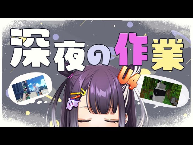 【なんだろ】謝罪と作業とスパチャ読み【海妹四葉/にじさんじ】のサムネイル