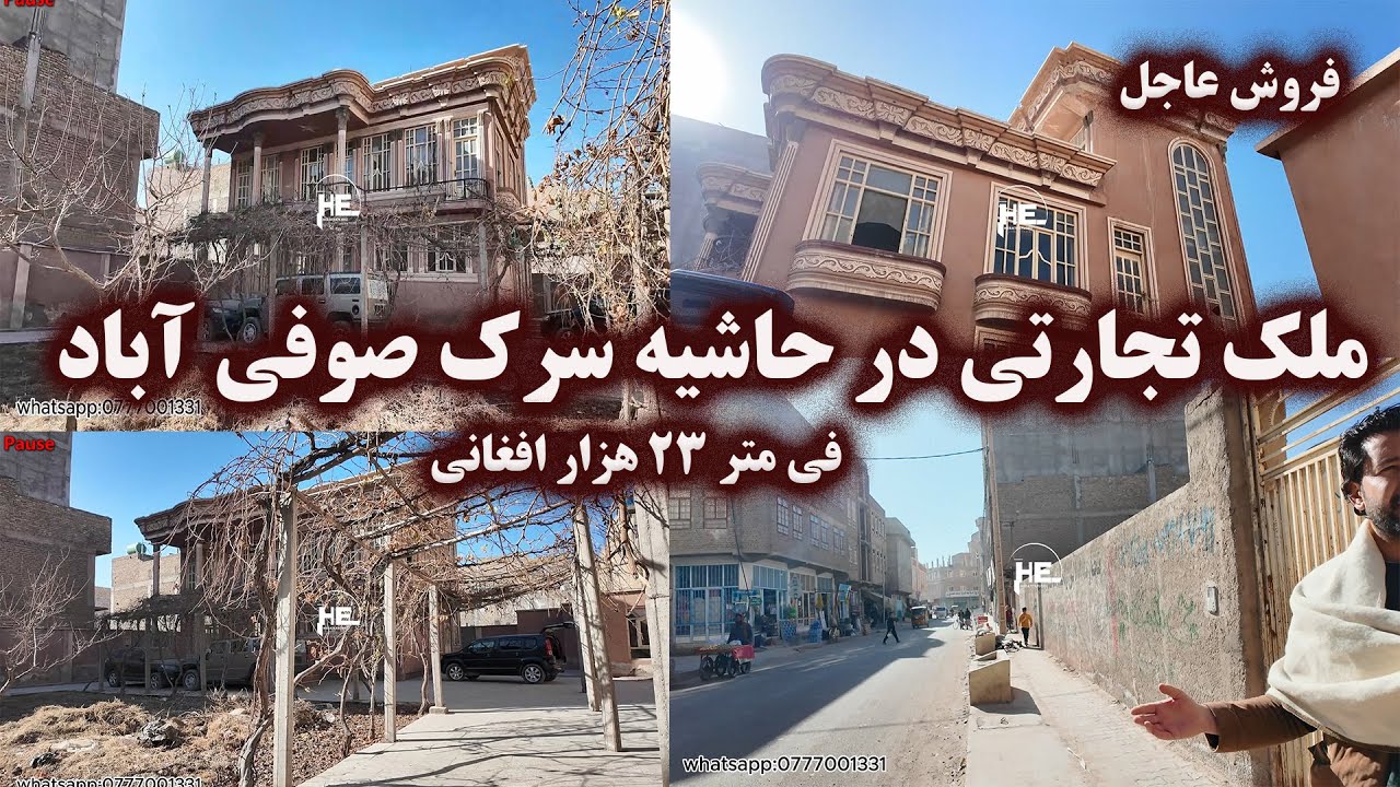 Дом в трущобном районе на окраине улицы Суфи Абад, 23 тысячи афгани за квадратный метр. 