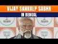 PM Modi LIVE: PM Modi Addresses Vijay Sankalp Sabha In Bengal, Targets TMC | News9