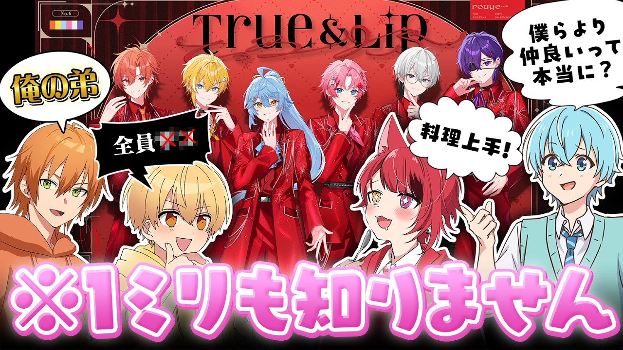 ミリしら】STPRからデビューする新人歌い手グループを1ミリも知らない