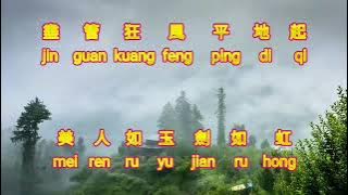 Qing shen shen yu meng meng {情深深雨濛濛} karaoke no vocal female  女版伴奏