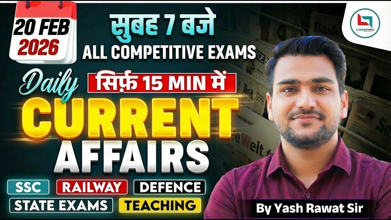 20 February 2026 Current Affairs | Daily Current Affairs | Current Affairs Today I by Yash Rawat Sir
