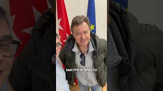 Как Быстро И Просто Получить Испанское Гражданство.